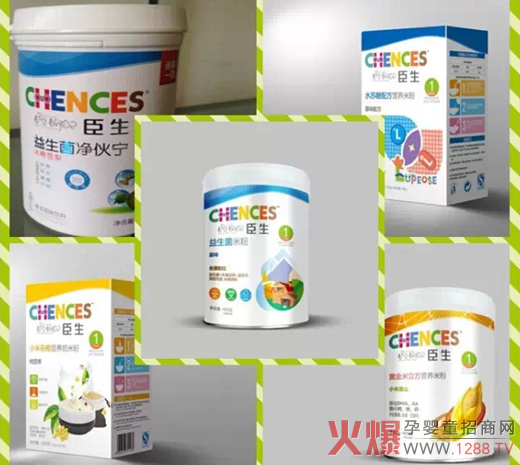 臣生嬰童食品VI升級 新包裝隆重上市