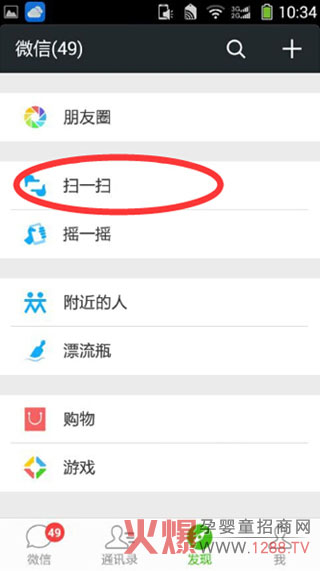 微信掃碼掃新品 貝特維奶粉新裝上陣