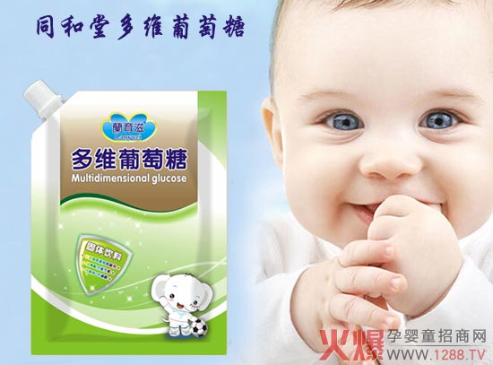 同和堂嬰兒多維葡萄糖 精心研制營(yíng)養(yǎng)均衡