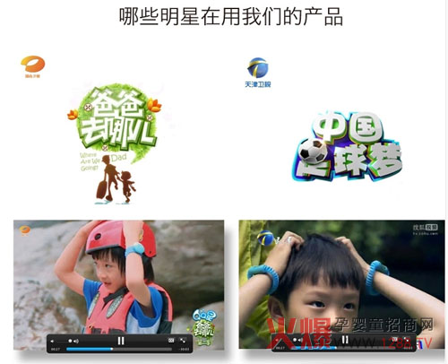 風(fēng)語(yǔ)兒童驅(qū)蚊手環(huán)這些小明星在用