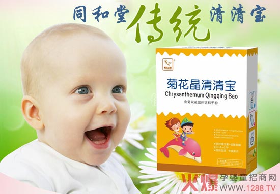 同和堂嬰兒菊花晶清清寶 清火消食還原天然品質(zhì)