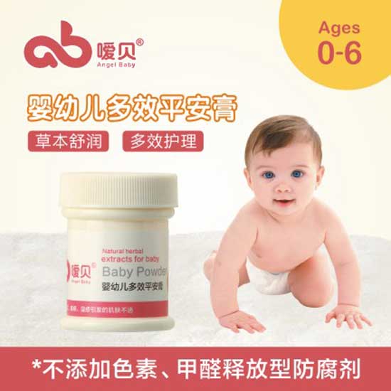  噯貝嬰兒多效平安膏