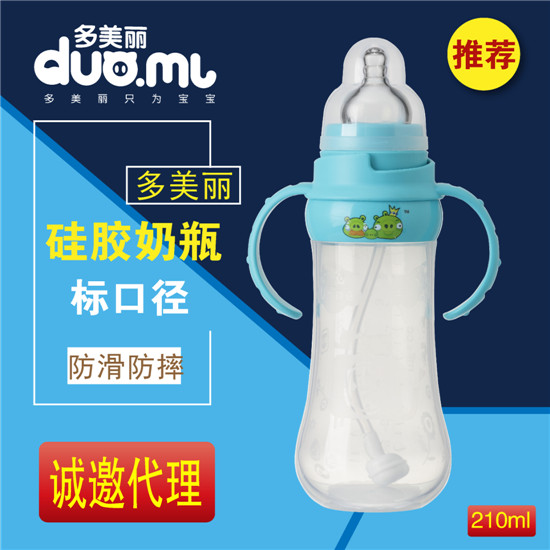 多美麗標(biāo)口硅膠奶瓶210ml藍(lán)色