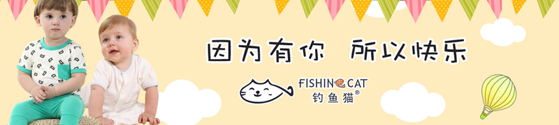 釣魚(yú)貓嬰童棉衣,內(nèi)衣招商