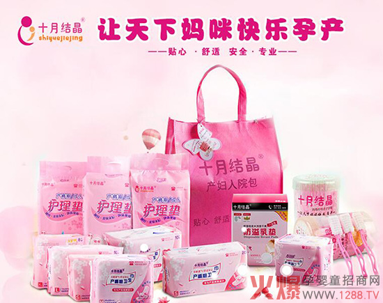 十月結(jié)晶—中國(guó)孕產(chǎn)護(hù)理品牌