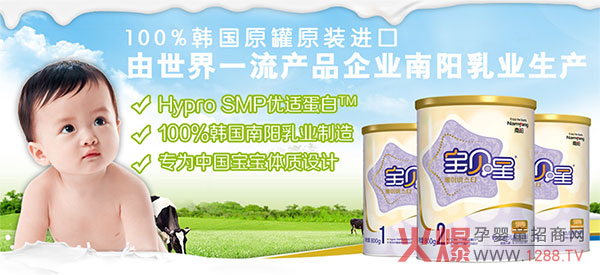 寶貝星韓國進口奶粉誠招經(jīng)銷商