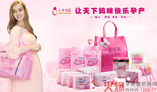 如何加盟十月結(jié)晶孕婦用品品牌？