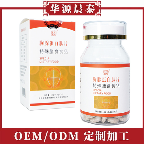 胸腺蛋白肽.jpg