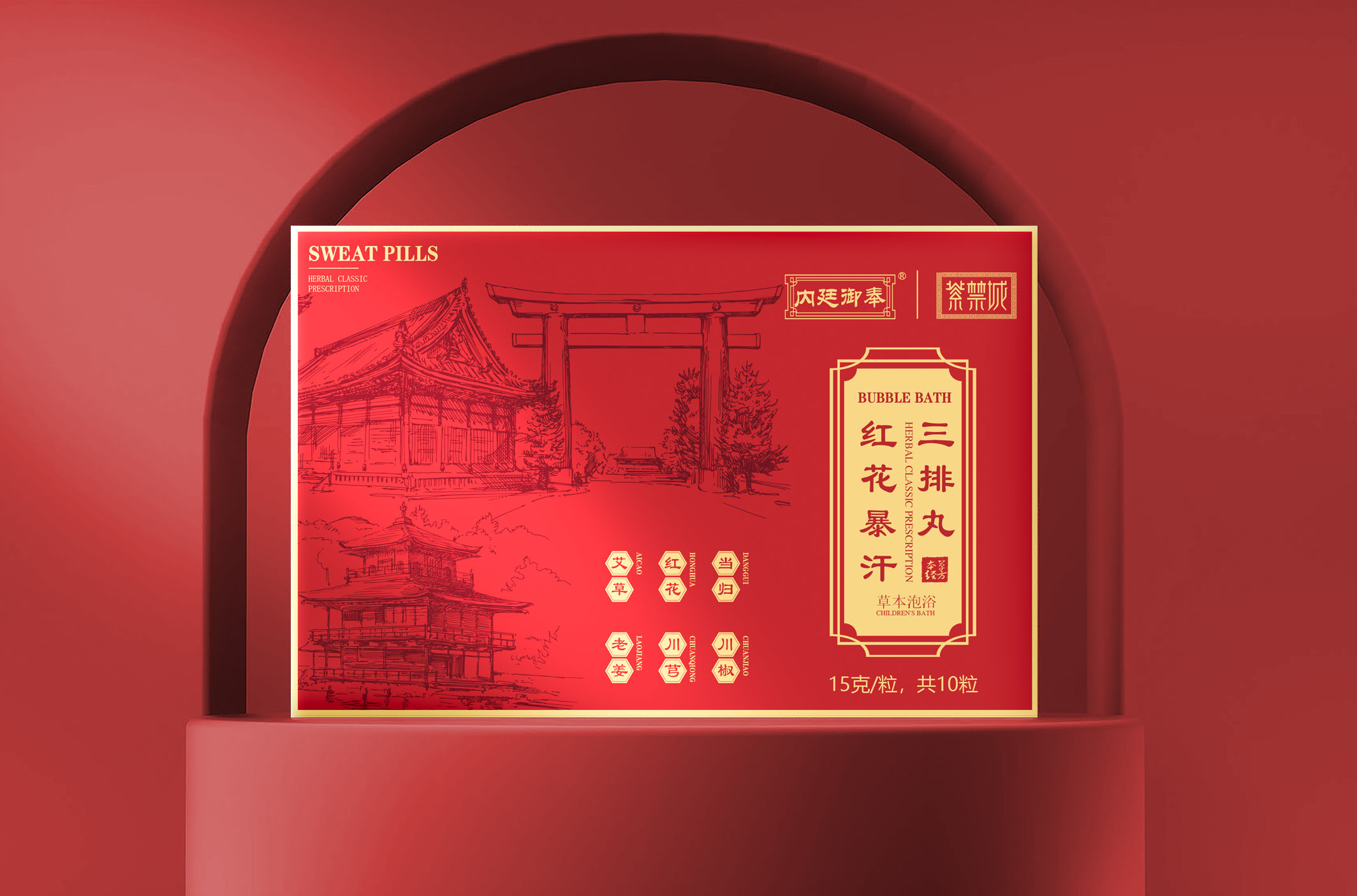 紅花暴汗三排丸.jpg 紅花暴汗三排丸.jpg