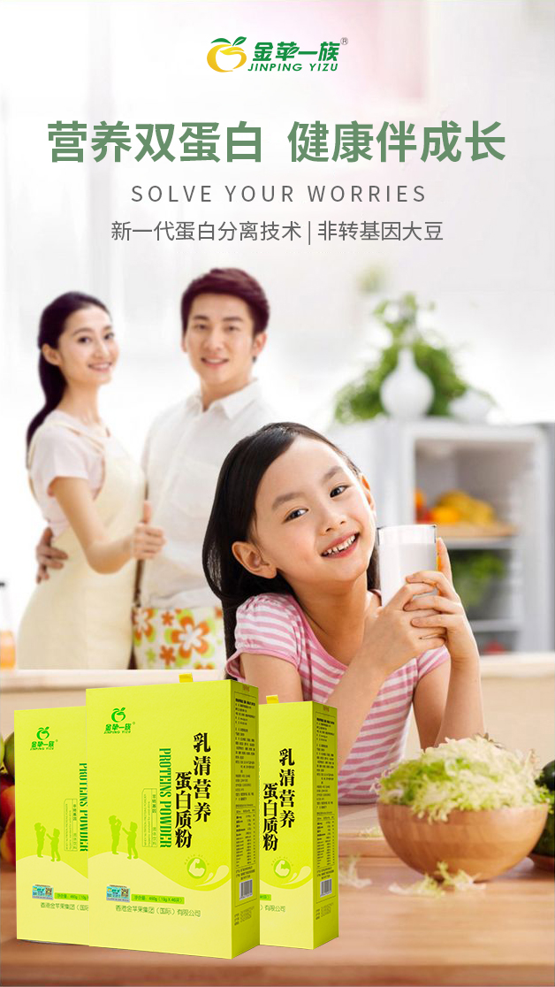 營養(yǎng)雙蛋白.jpg