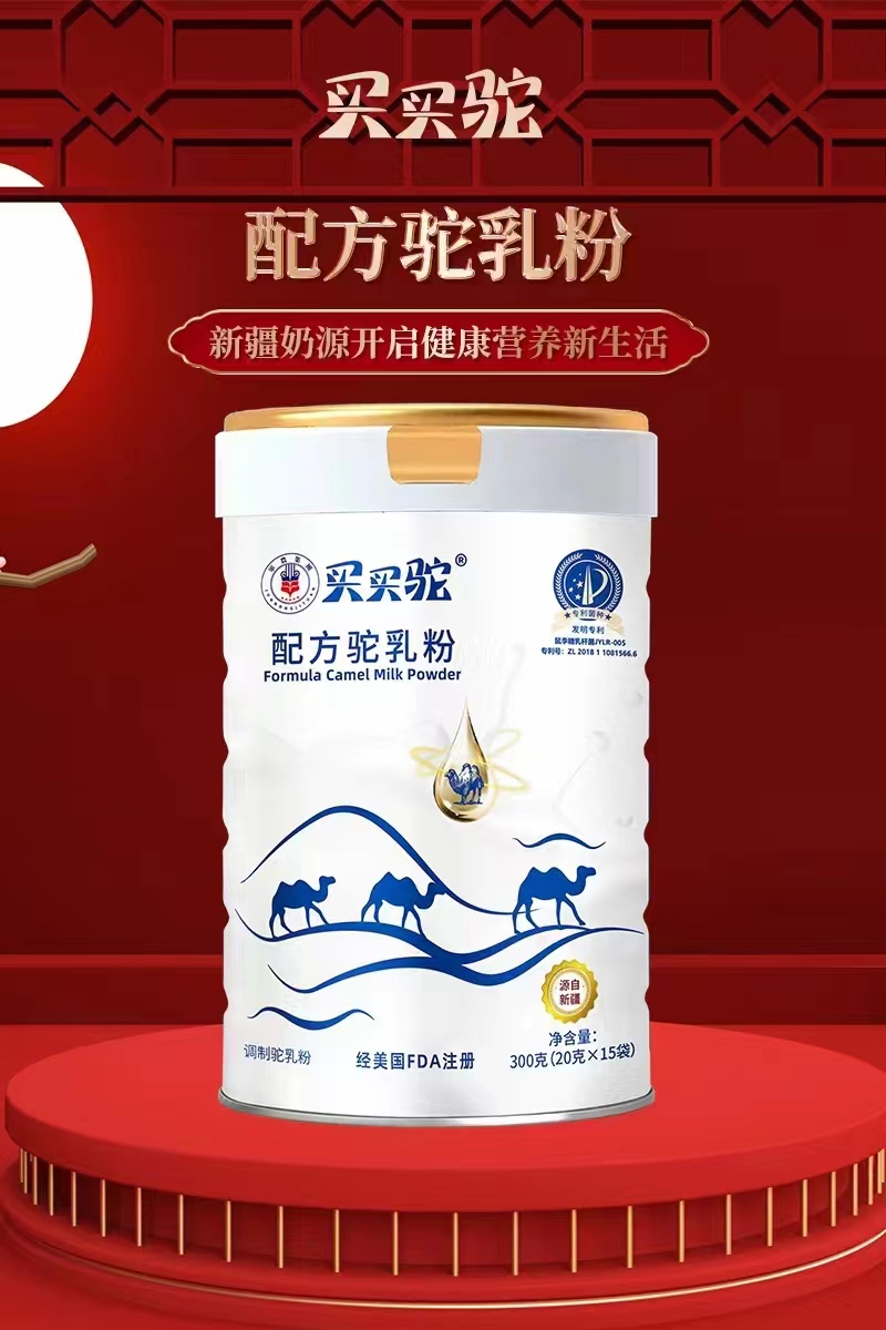買買駝配方粉.jpg