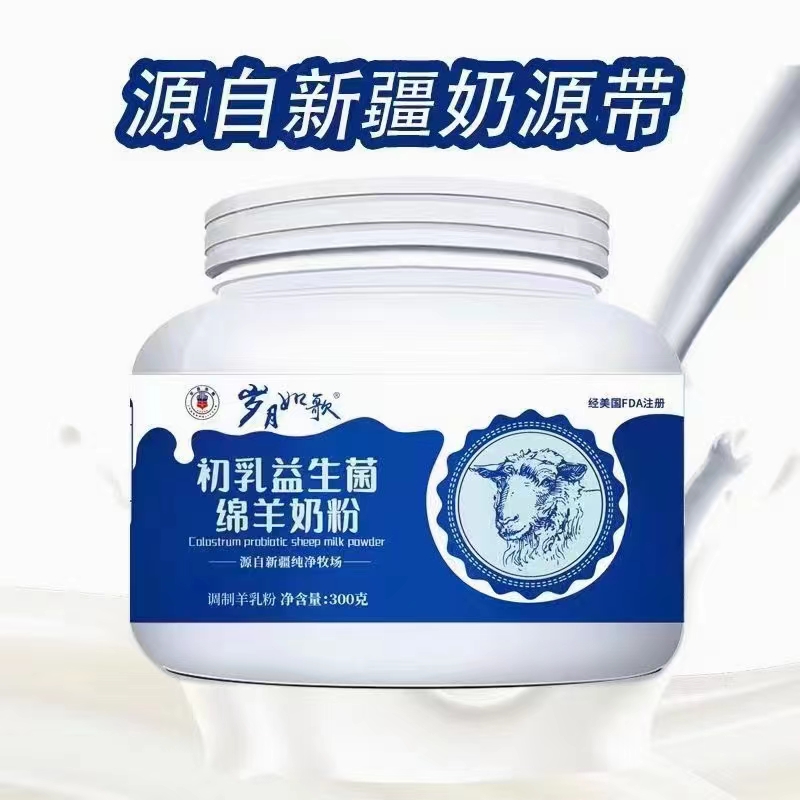 歲月如歌綿羊奶粉.jpg