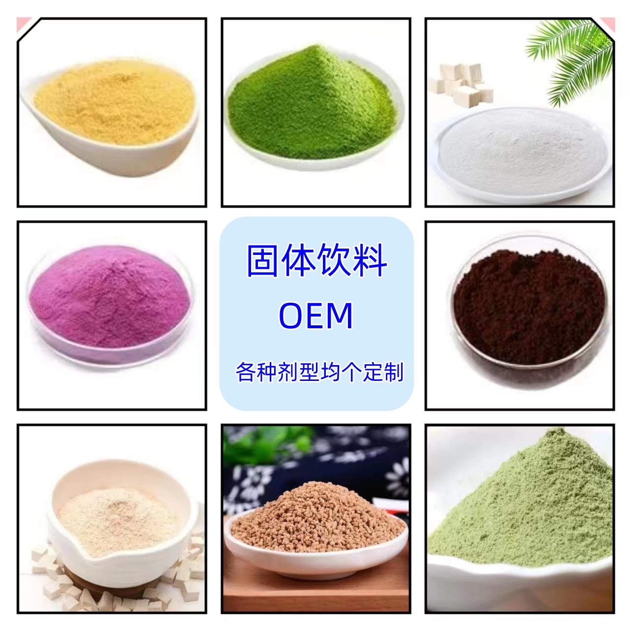 固體飲料首圖.jpg