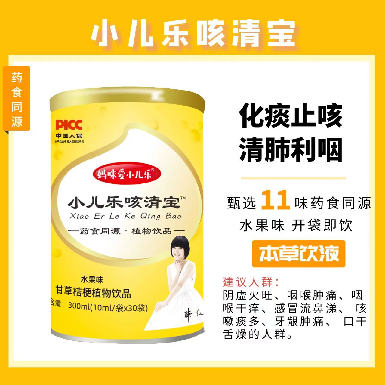 咳清寶.jpg