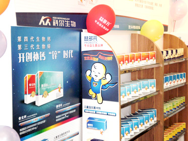 益多元產(chǎn)品柜架展示