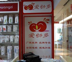愛(ài)幼多形象標(biāo)準(zhǔn)