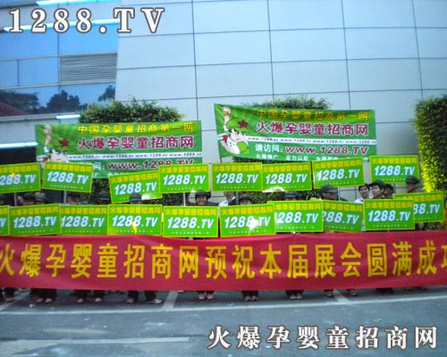 火爆孕嬰童招商網(wǎng)參加2010京正廣州嬰童展