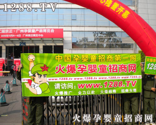 火爆孕嬰童 火爆招商網(wǎng)
