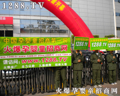 火爆孕嬰童招商網(wǎng)展示威武的軍姿