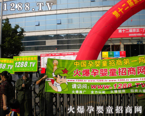 火爆孕嬰童招商網(wǎng)與會展共創(chuàng)輝煌