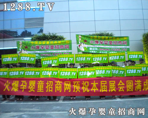 火爆孕嬰童招商網(wǎng)全家福