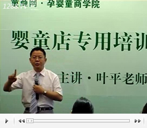 嬰童店金牌導(dǎo)購(gòu)技巧（上）2