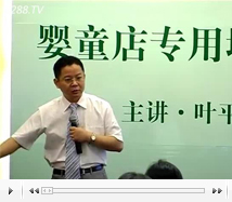 嬰童店金牌導(dǎo)購(gòu)技巧（下）3