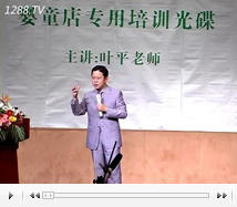 全年促銷方案黃金案例4（3）