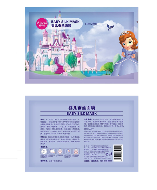  愛澤妮嬰兒蠶絲面膜單片