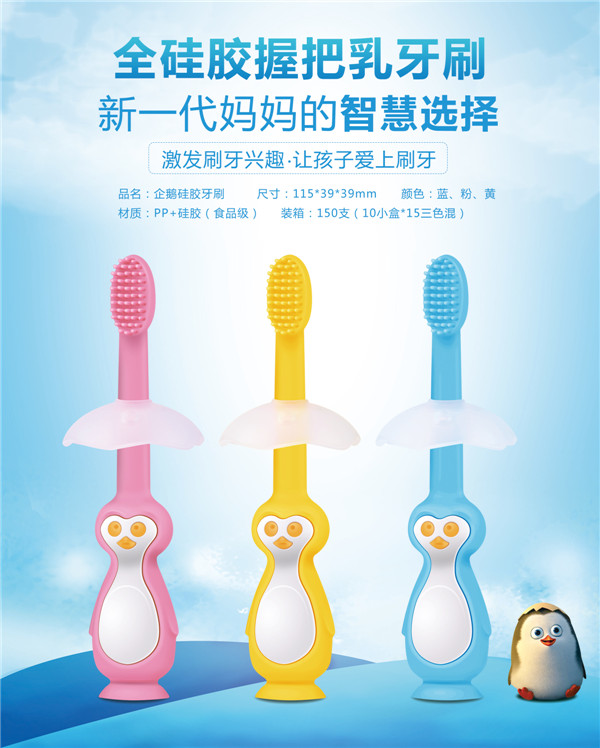 米樂迪全硅膠握把乳牙刷.jpg