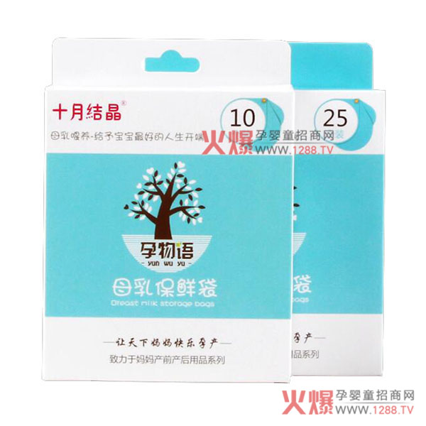十月結(jié)晶孕物語(yǔ)母乳保鮮袋 讓寶寶隨時(shí)享用母乳的營(yíng)養(yǎng)美味
