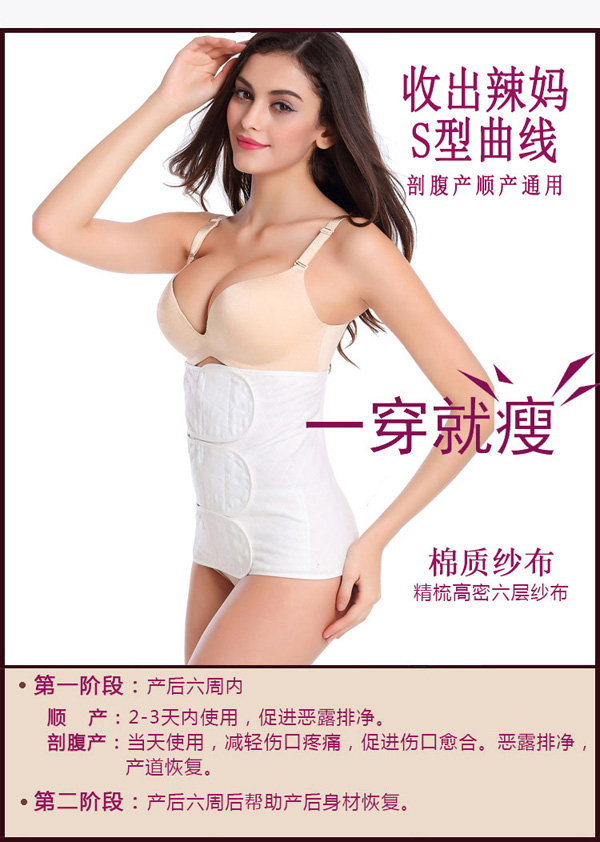 Mums House媽媽家專用收腹帶.jpg