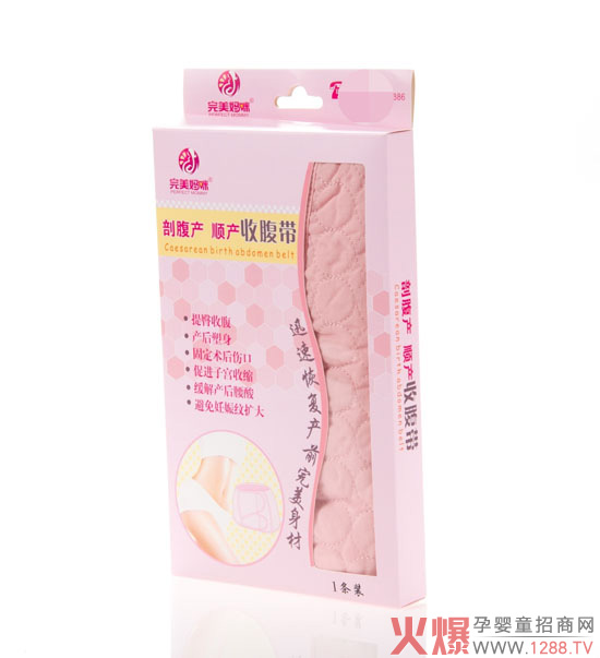 完美媽咪收腹帶 幫孕媽恢復到產(chǎn)前曼妙身材