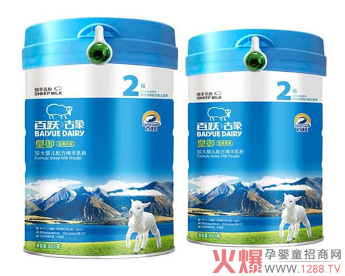 百躍古象皇御嬰兒羊奶粉 沖調(diào)奶粉更便捷