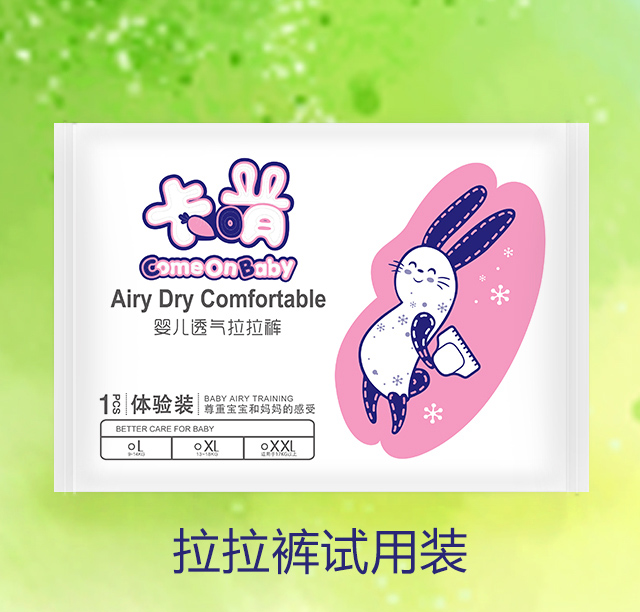 卡萌拉拉褲試用裝.jpg