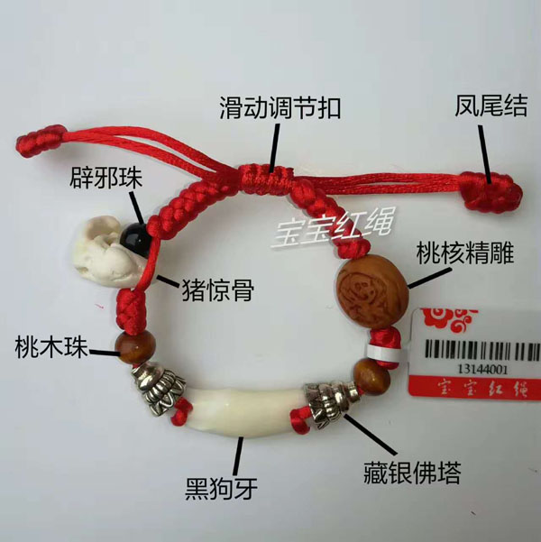 寶寶紅繩-黑狗牙.jpg