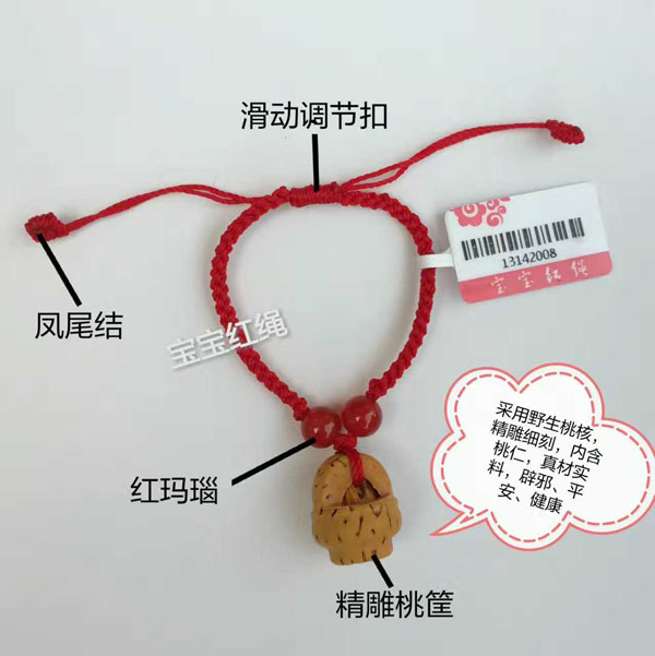 寶寶紅繩-精雕桃筐.jpg