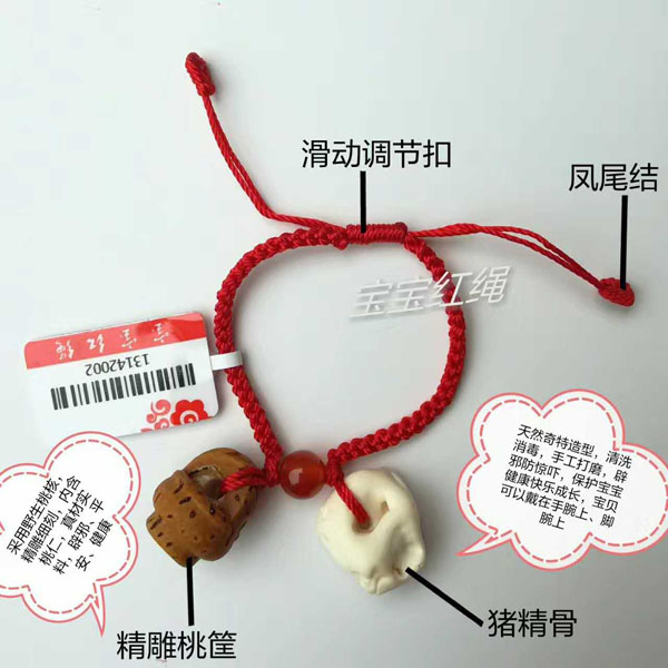寶寶紅繩-精雕桃筐+豬精骨.jpg