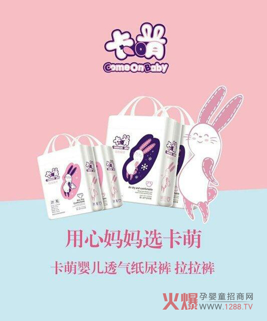 卡萌想做紙尿褲行業(yè)的“小米”？到底有什么資格？