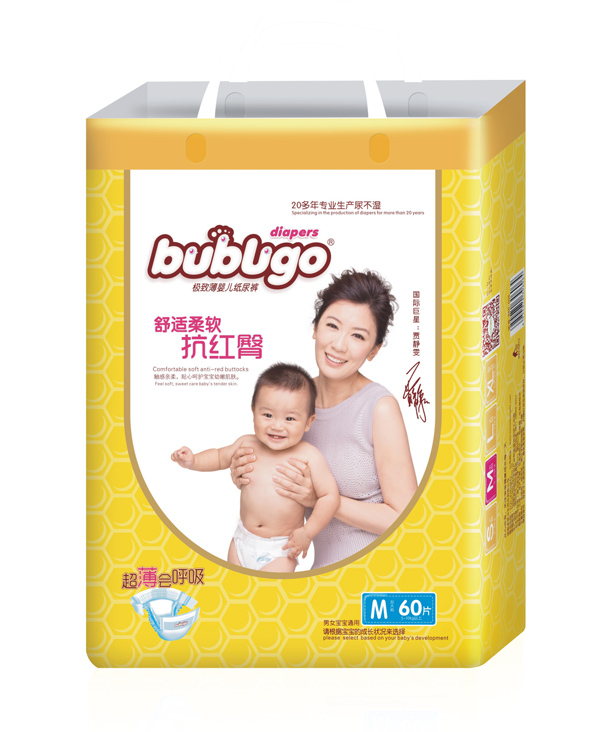 bubugo極致薄紙尿褲.jpg