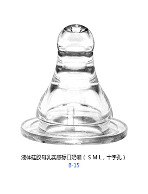小太陽液體硅膠母乳實感標(biāo)口奶嘴.jpg