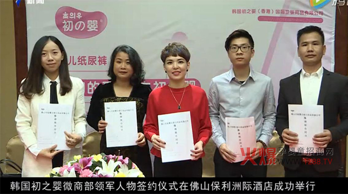 初之嬰微商部人物簽約儀式成功舉行 2017正式進(jìn)軍微商行業(yè)