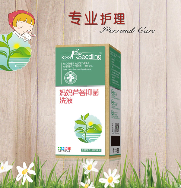 親親樹苗媽媽蘆薈抑菌洗液.jpg