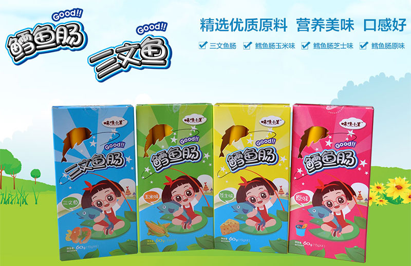 味佳小美魚腸系列產(chǎn)品.jpg