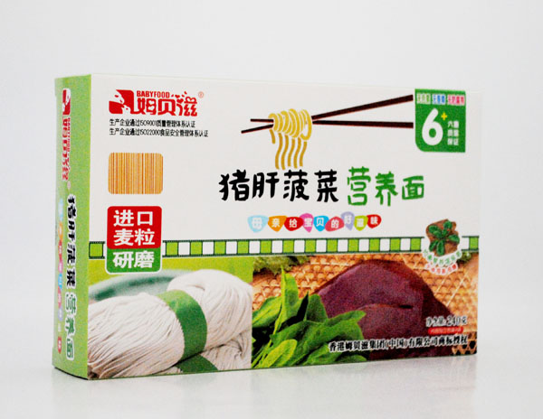 姆貝滋豬肝菠菜營養(yǎng)面.jpg