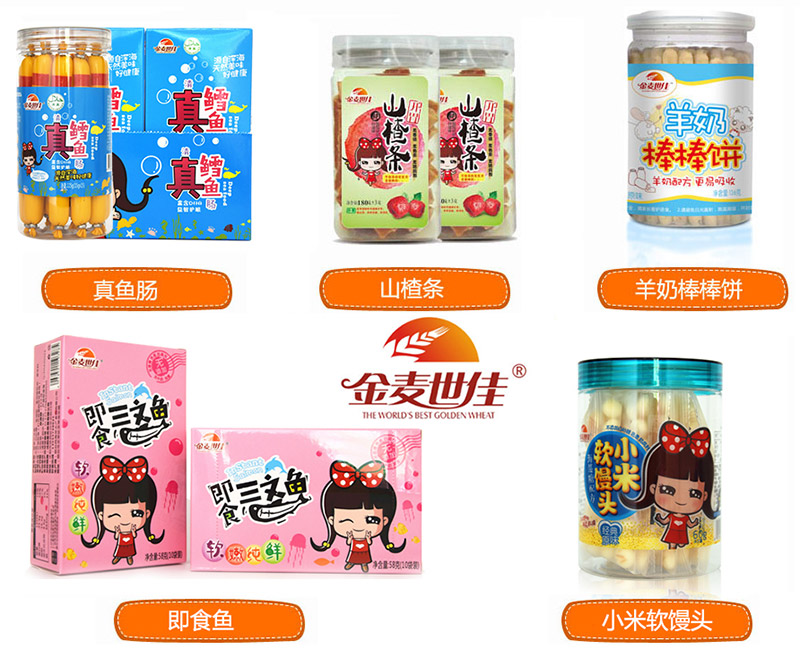 金麥世佳-寶寶的零食王國.jpg