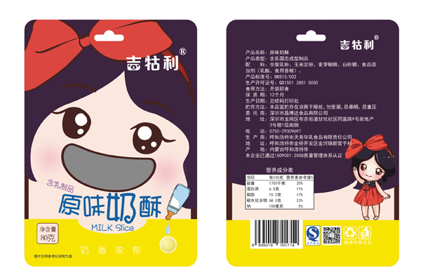 吉牯利原味奶酥.jpg