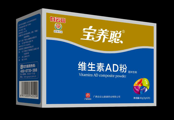 寶養(yǎng)聰維生素AD粉.jpg