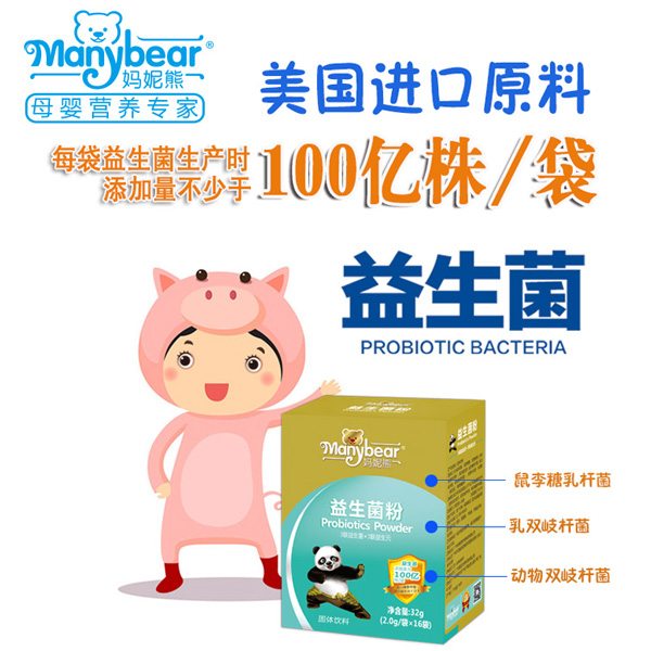 媽妮熊益生菌粉營(yíng)養(yǎng)說(shuō)明.jpg