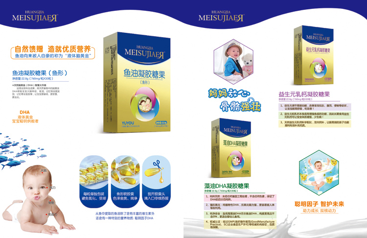 魚(yú)油凝膠糖果.jpg